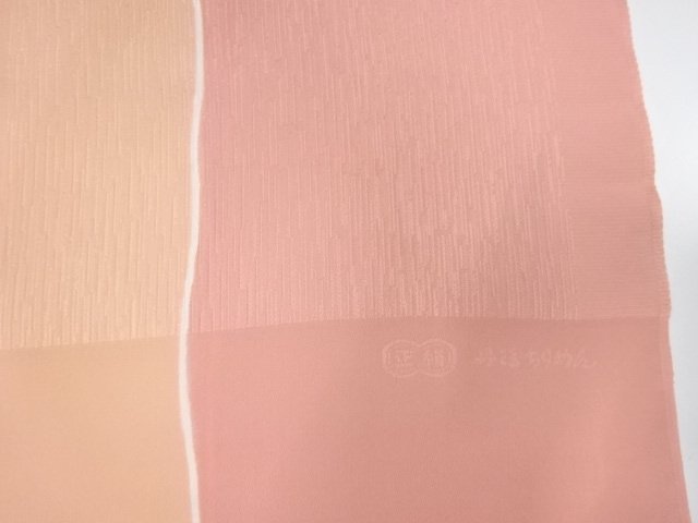  大特価品　未使用品　正絹　丹後ちりめん　帯揚げ